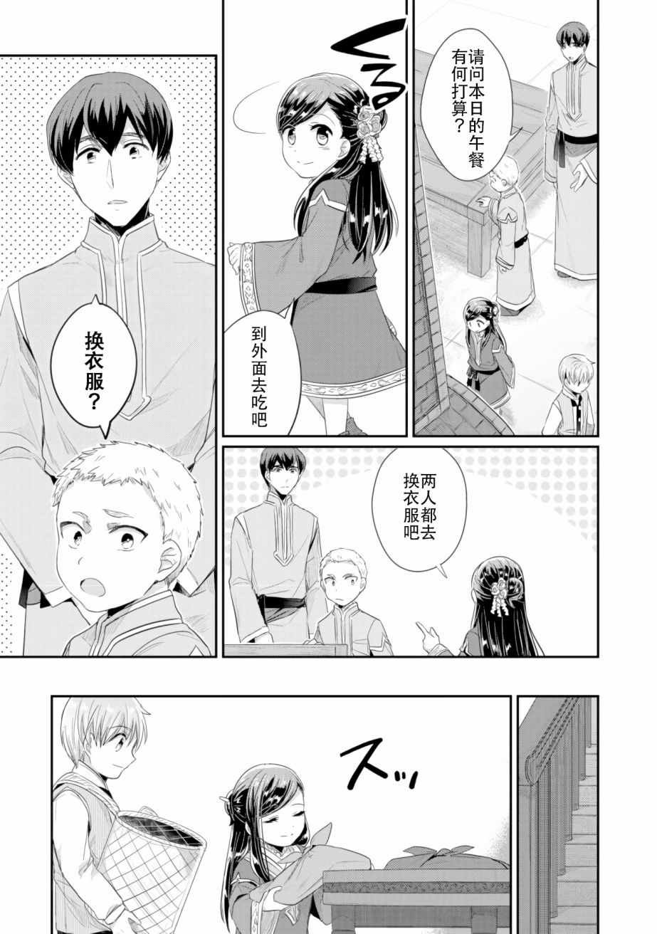 第5话 吉尔的工作
