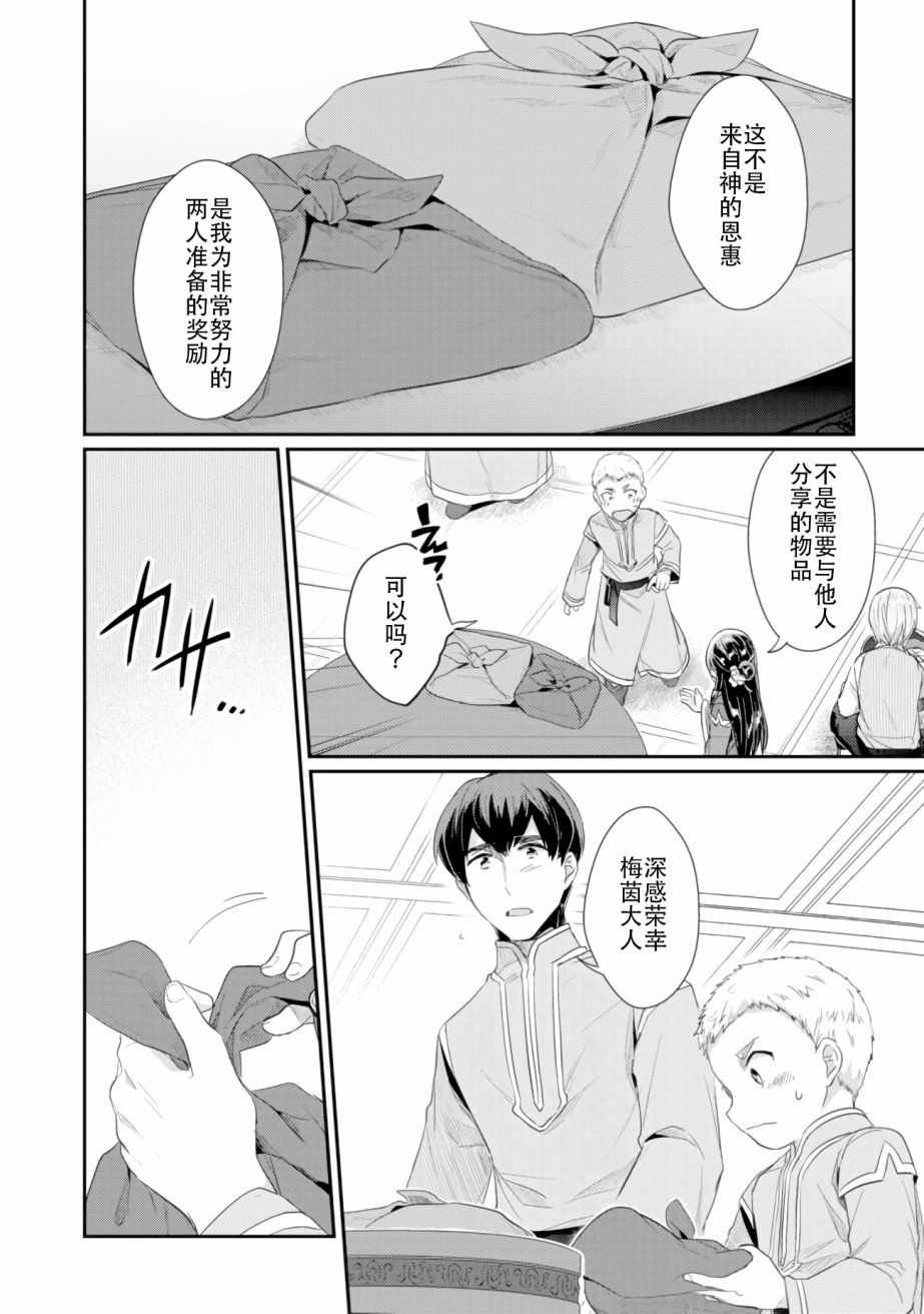 第5话 吉尔的工作