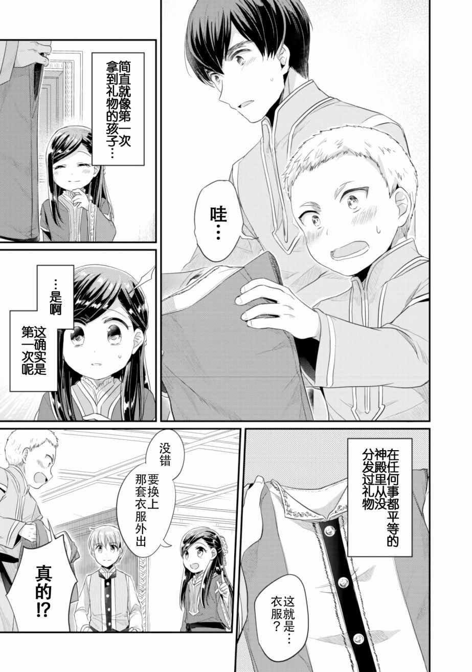 第5话 吉尔的工作