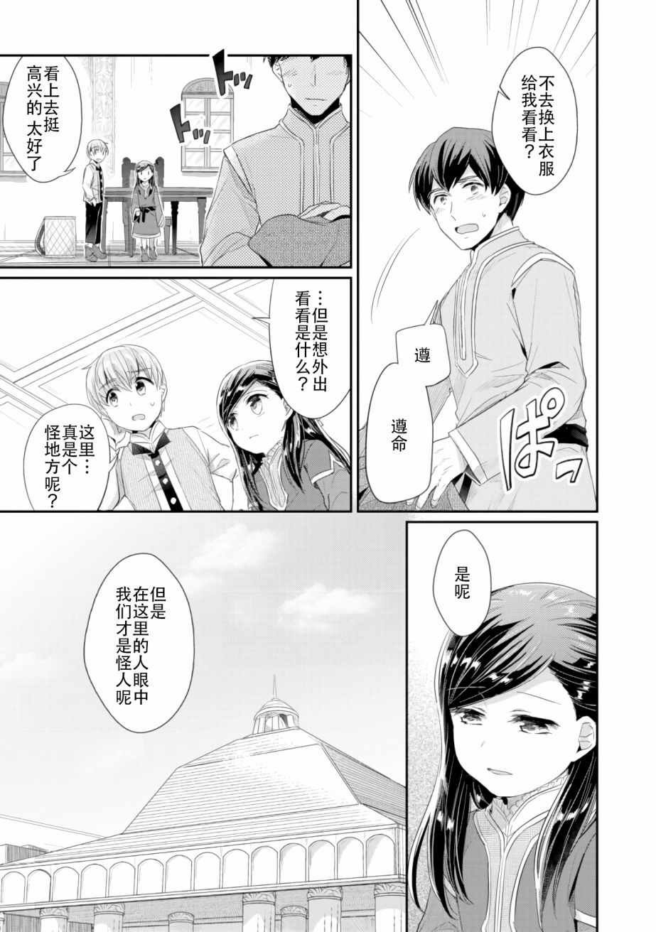 第5话 吉尔的工作