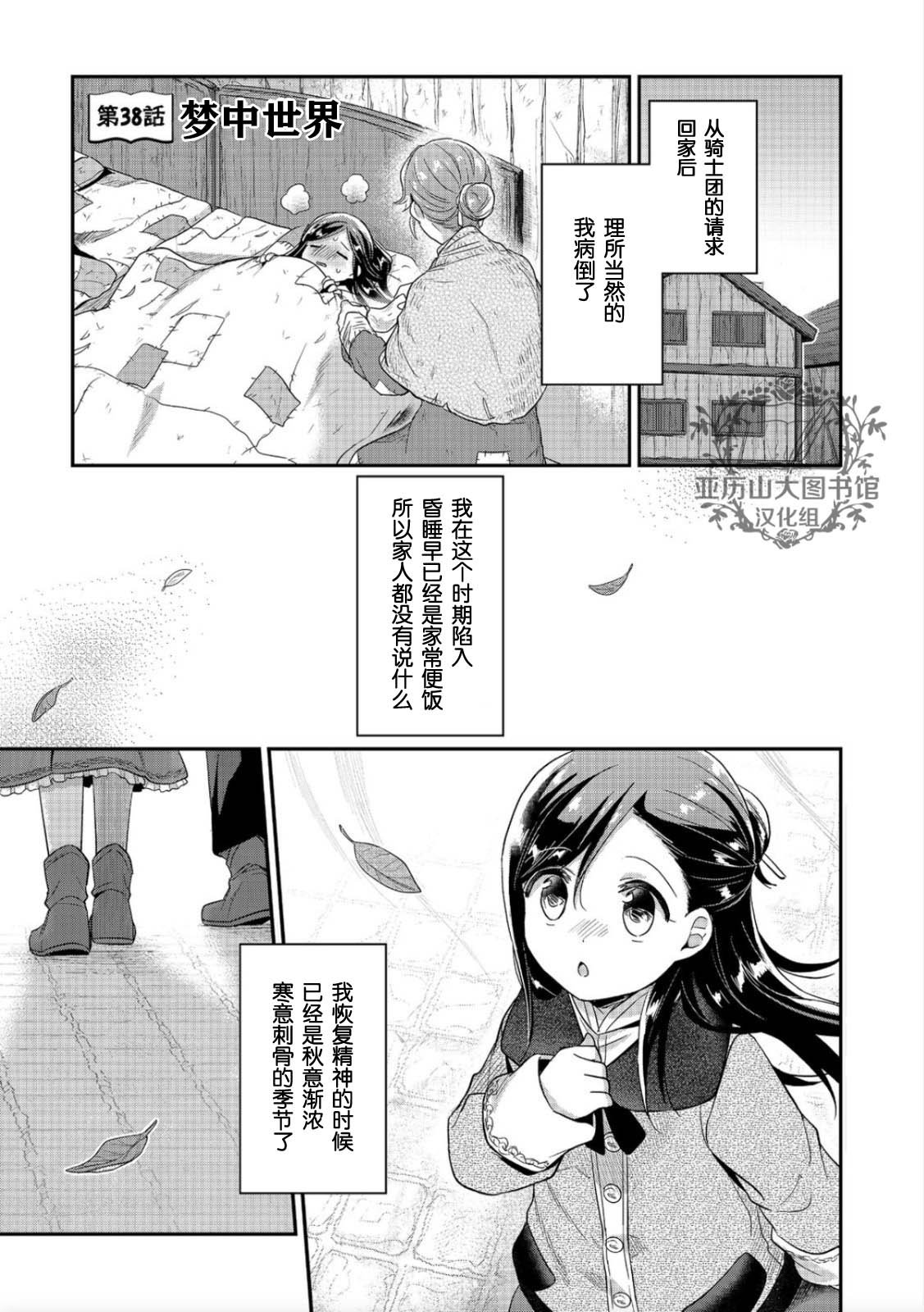 第38话