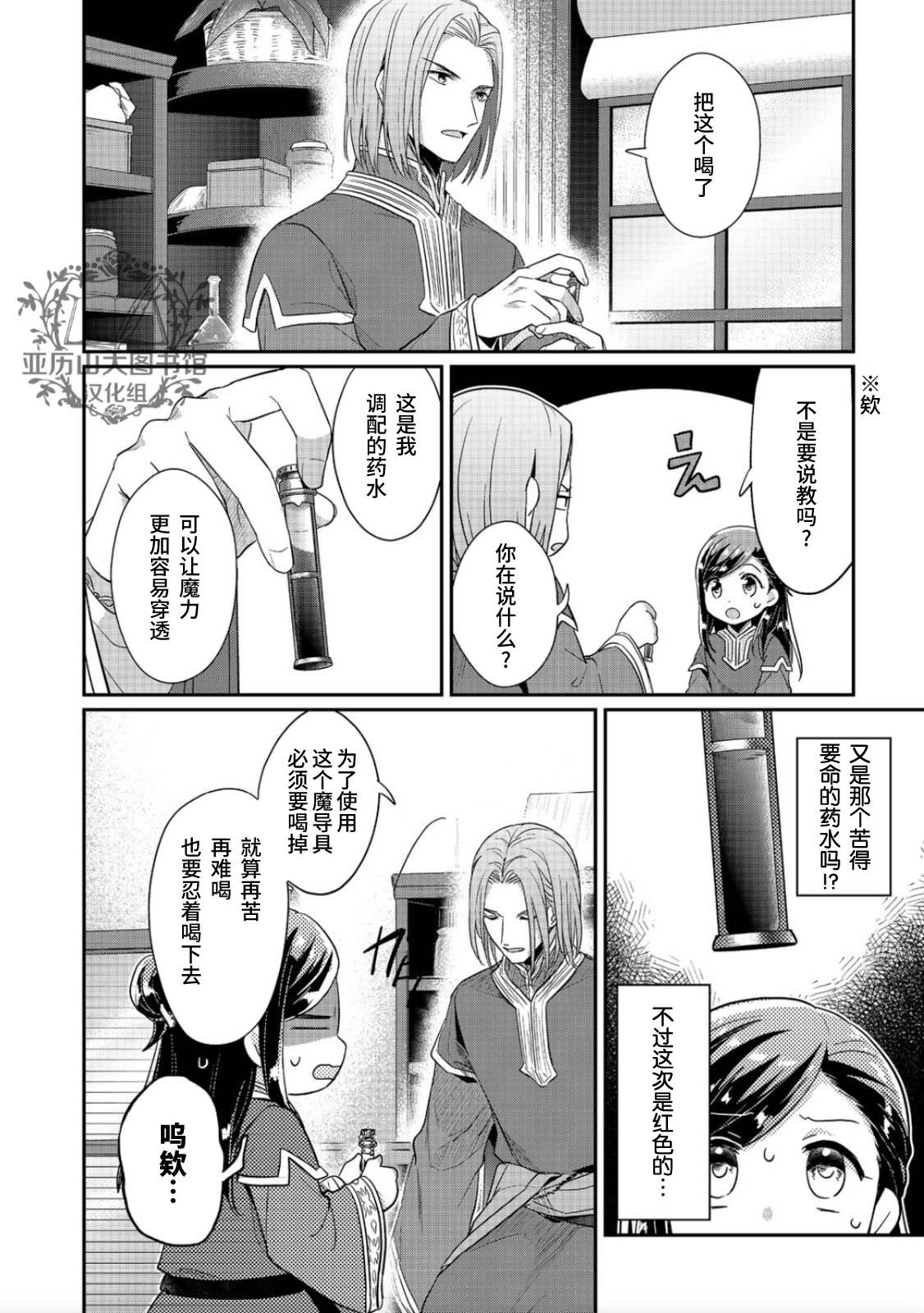 第38话