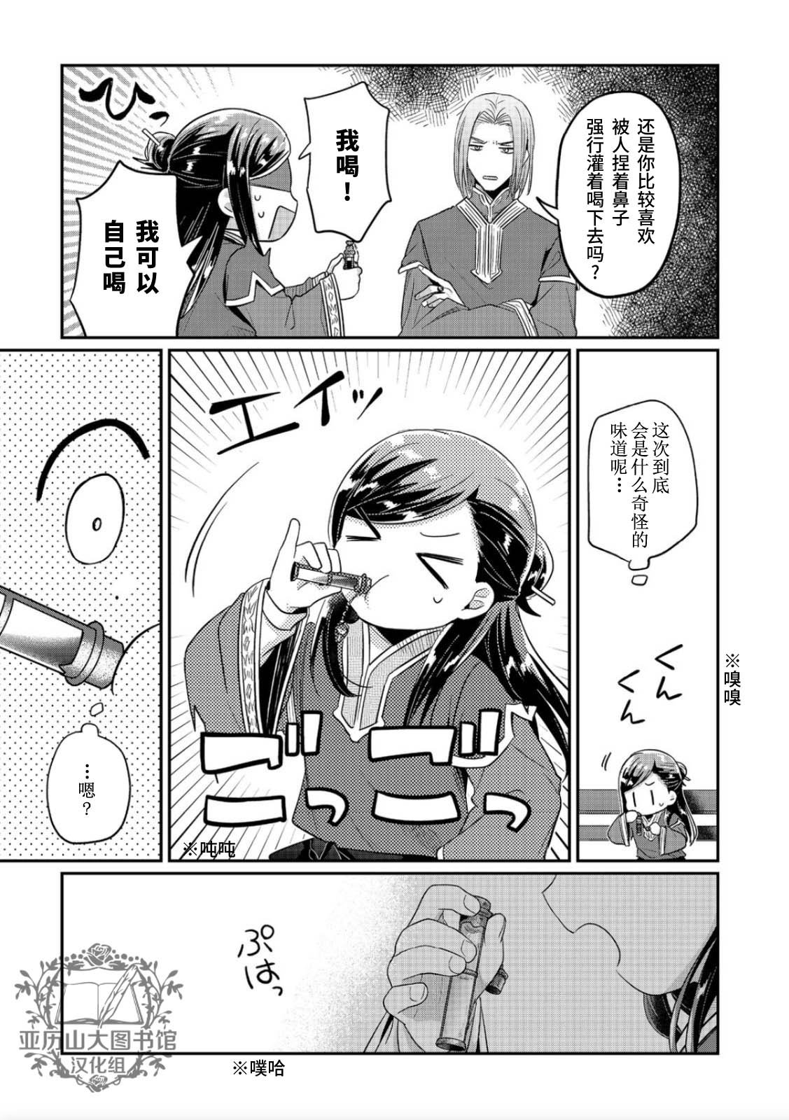 第38话