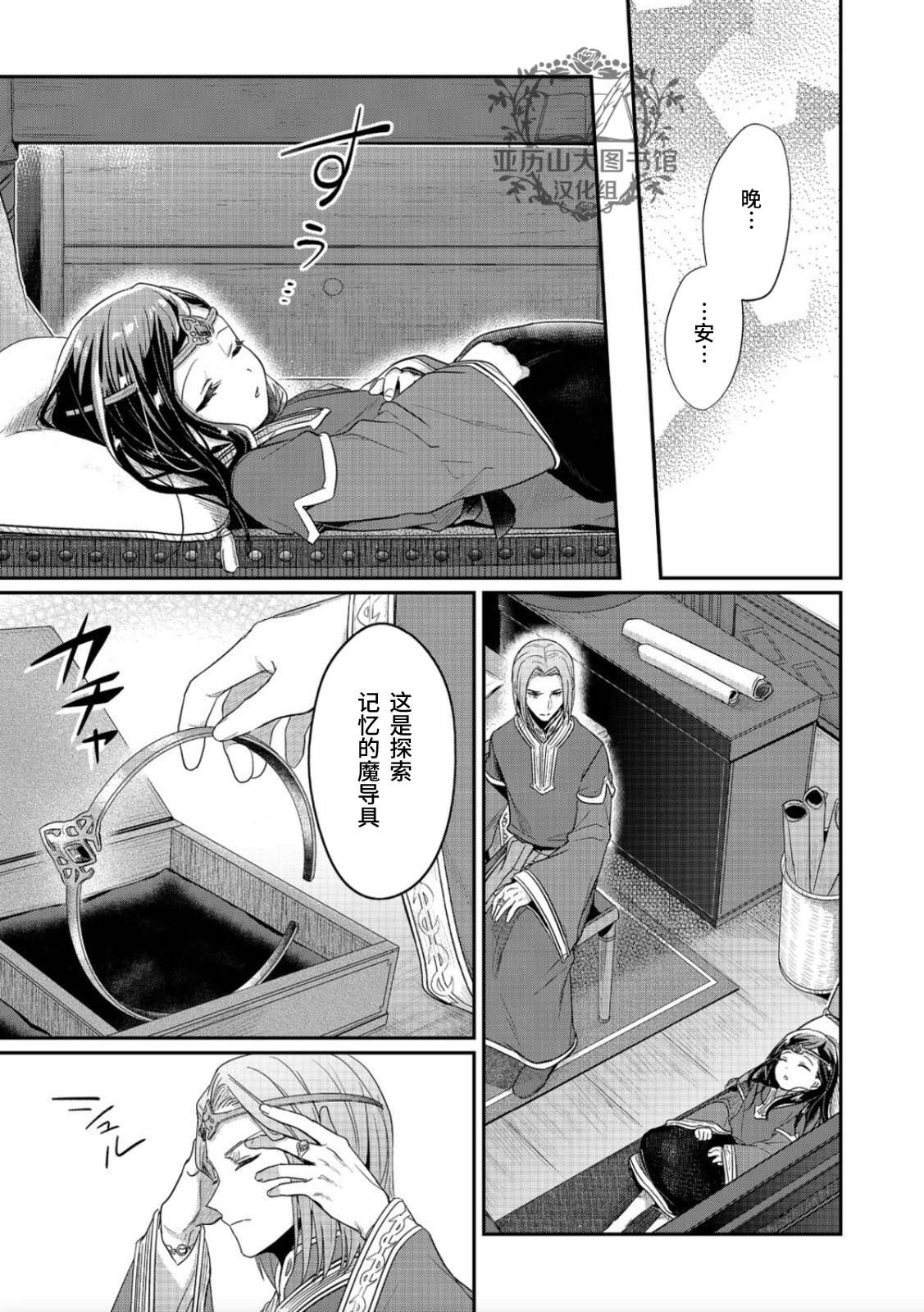 第38话