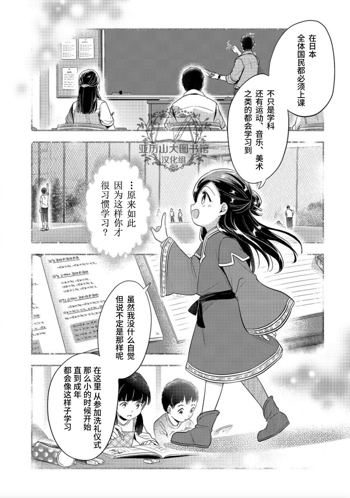第38话