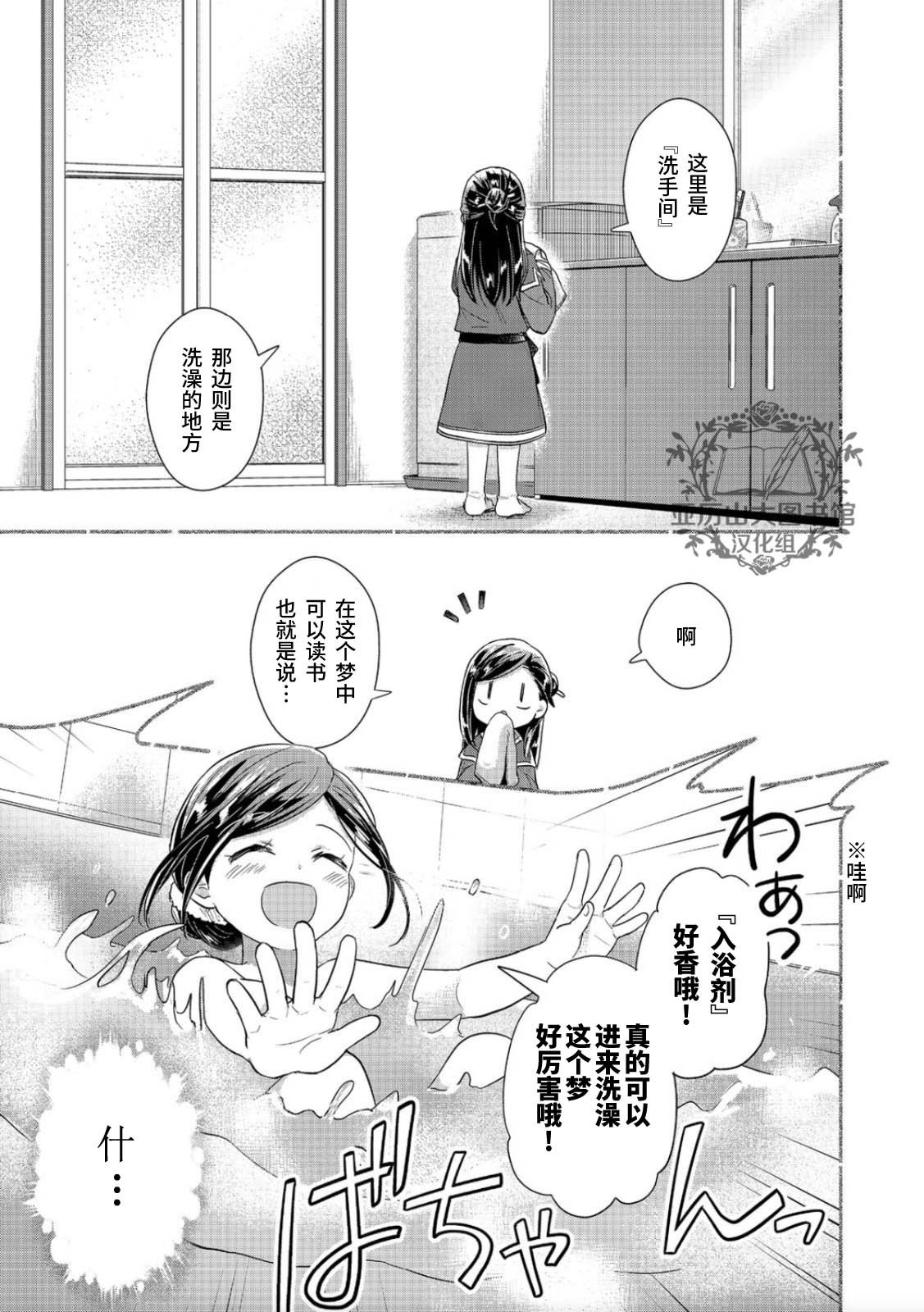 第38话