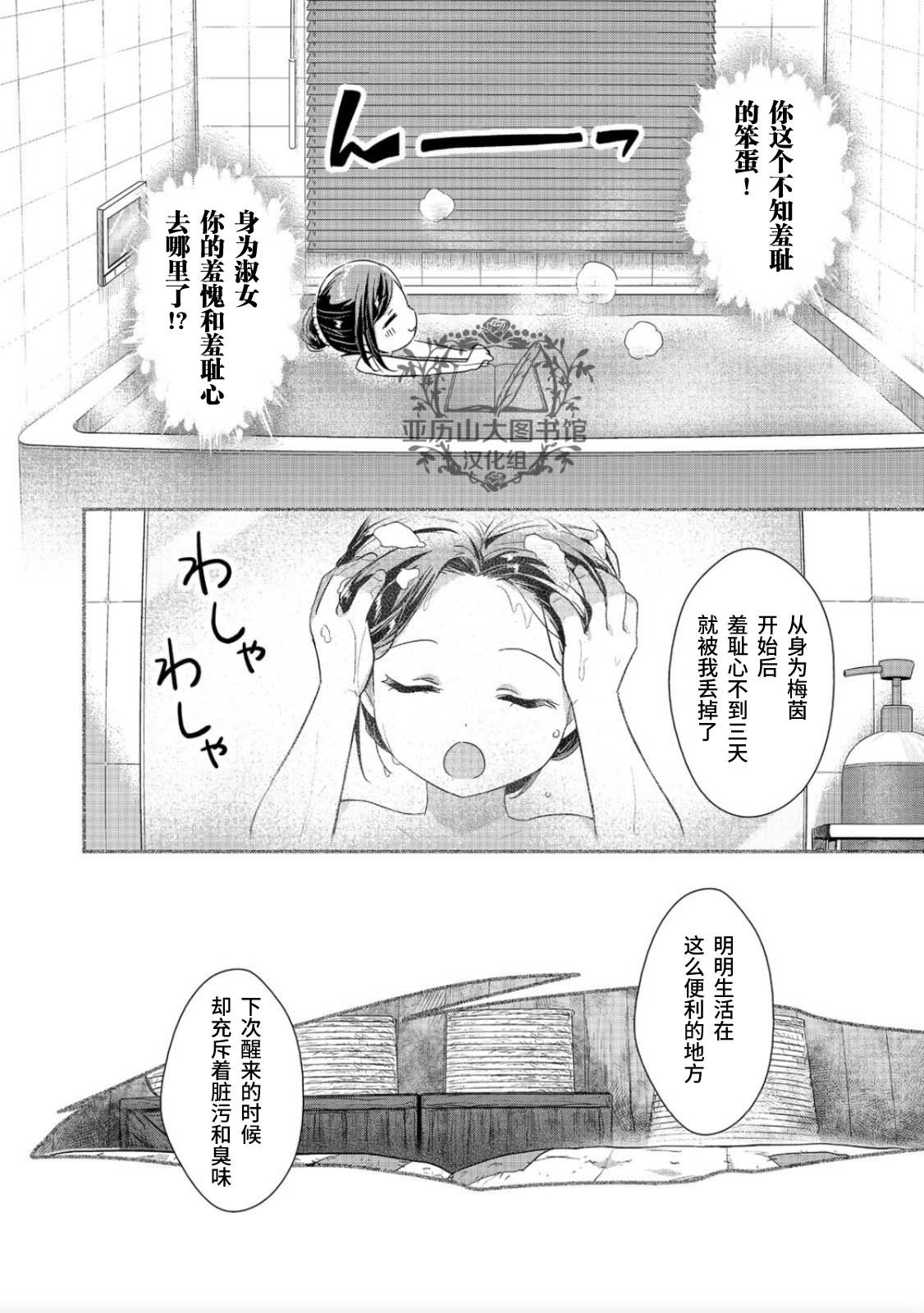 第38话