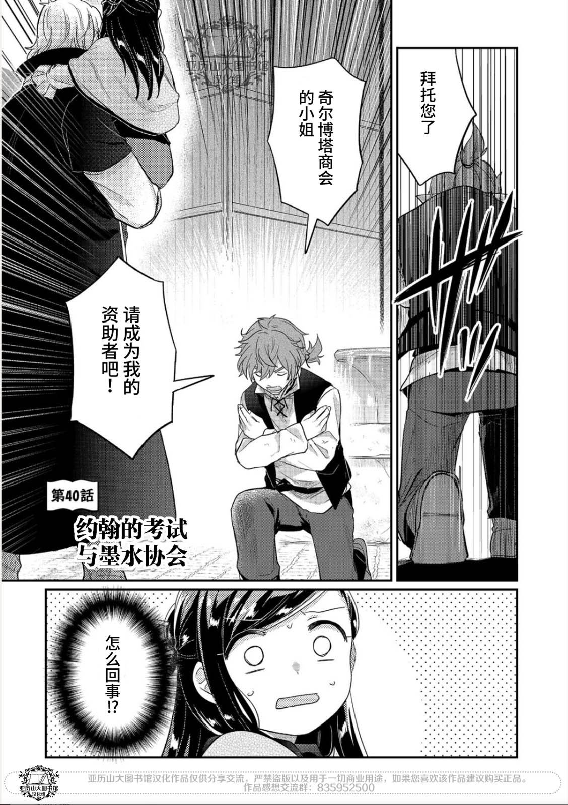第40话