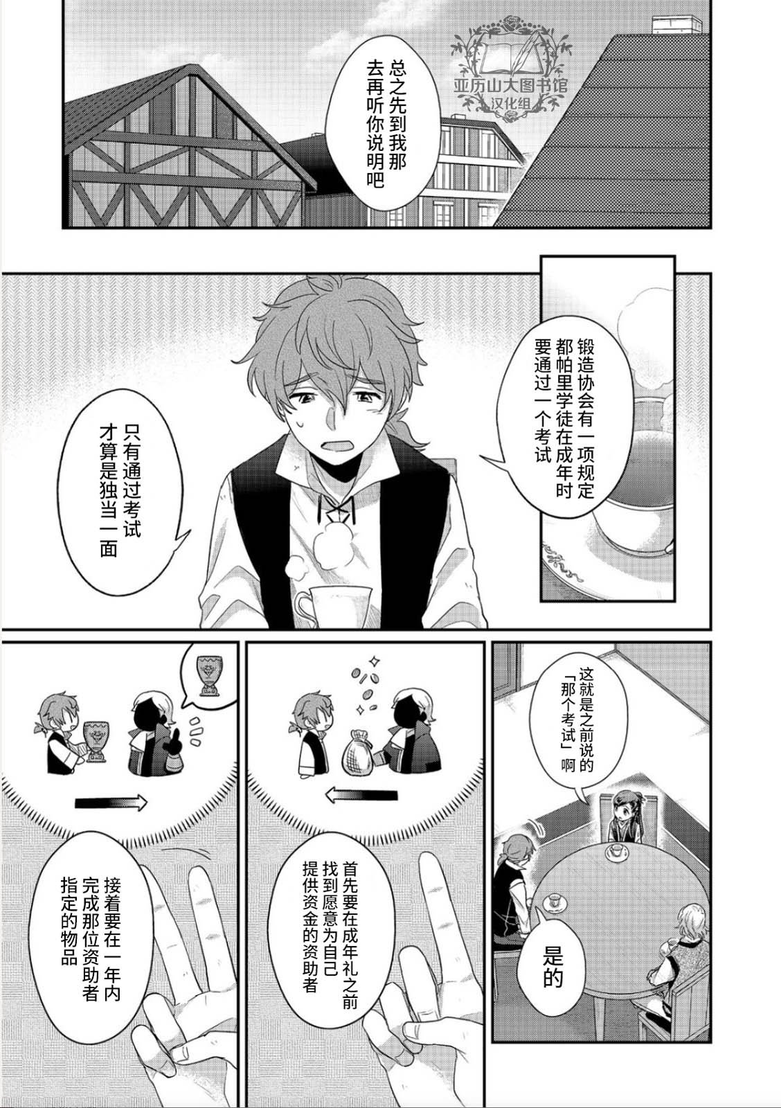 第40话