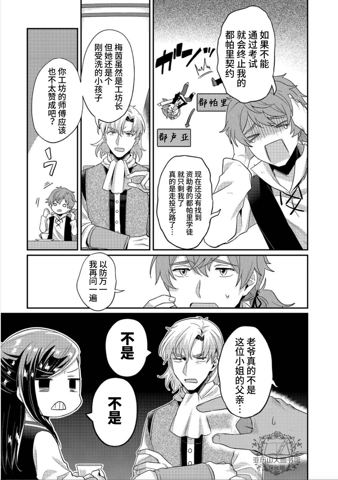 第40话