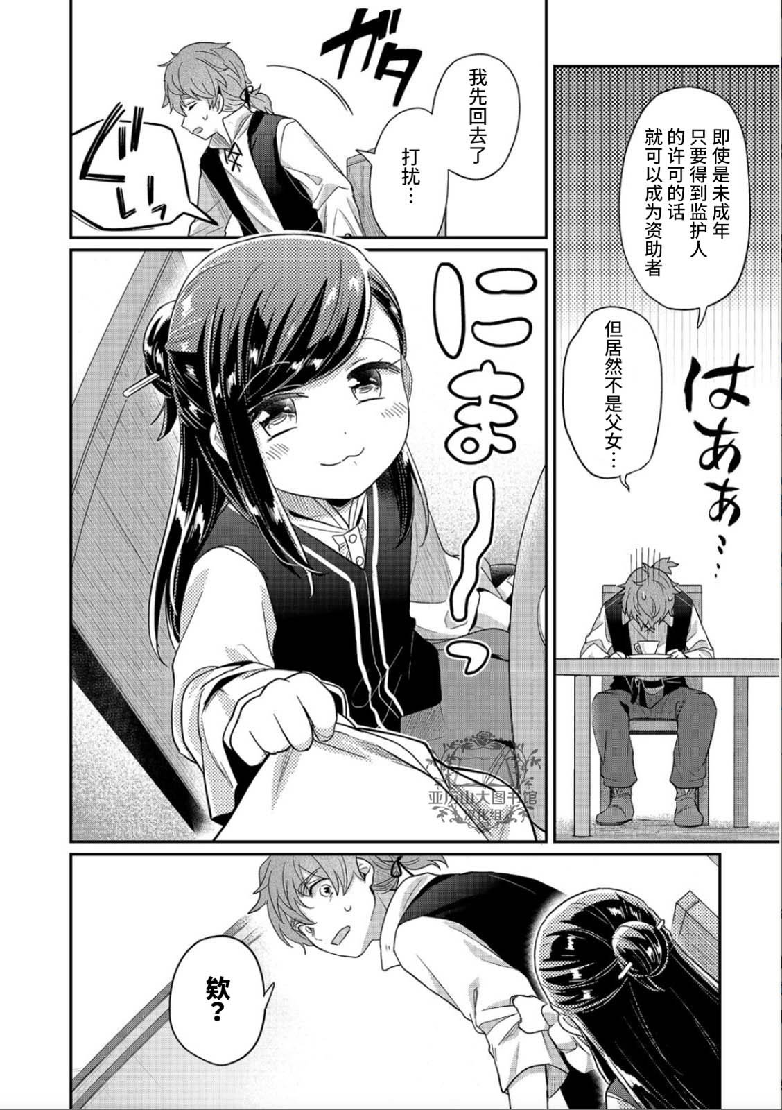 第40话