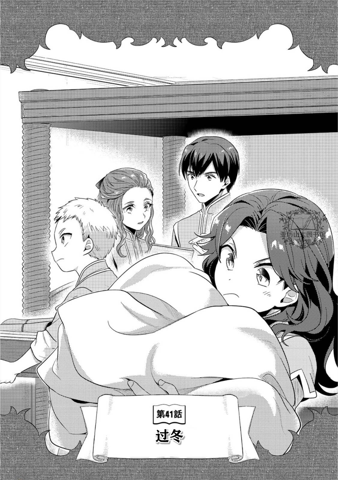 第41话
