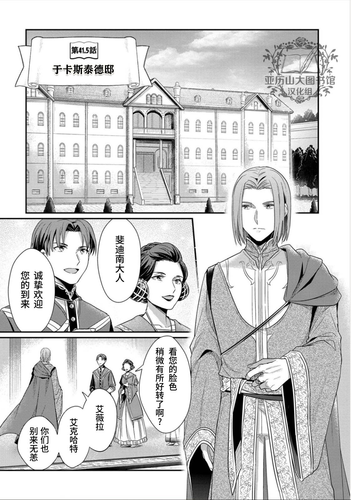 第41.5话