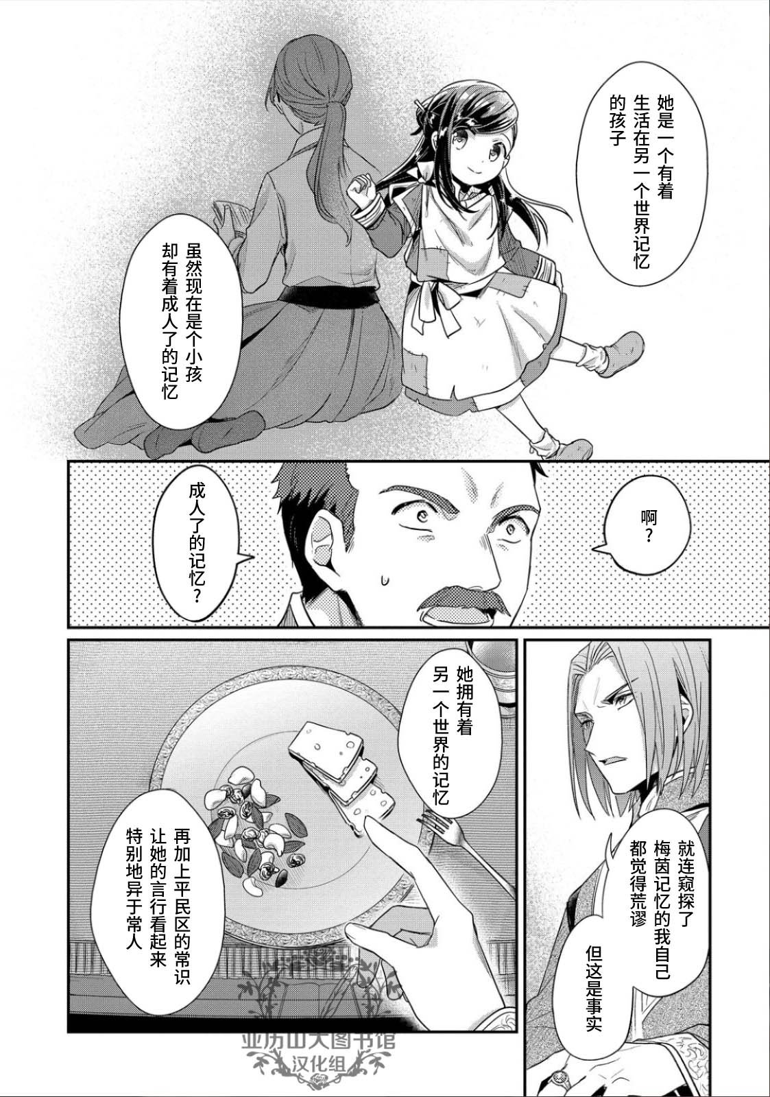 第41.5话