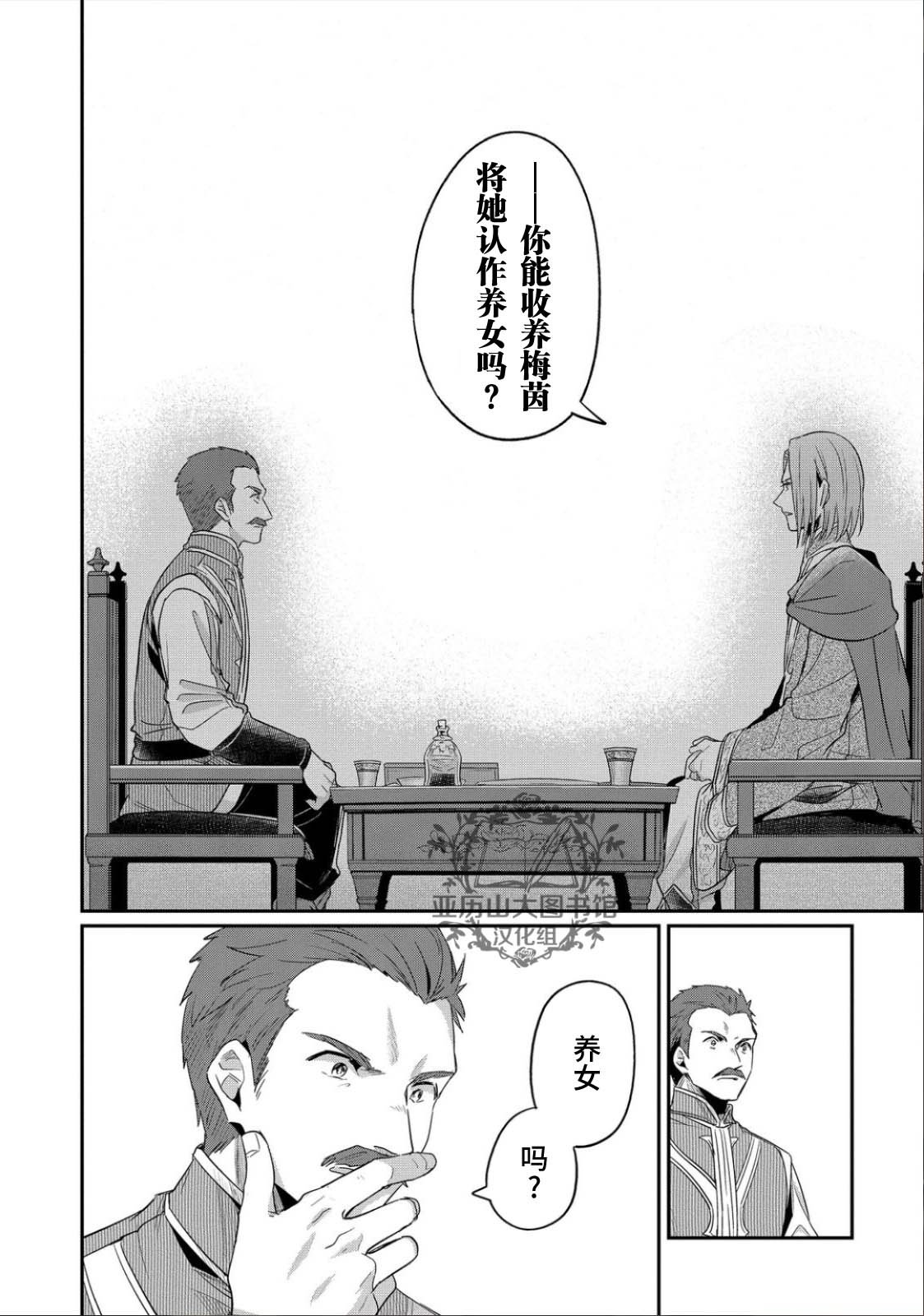 第41.5话