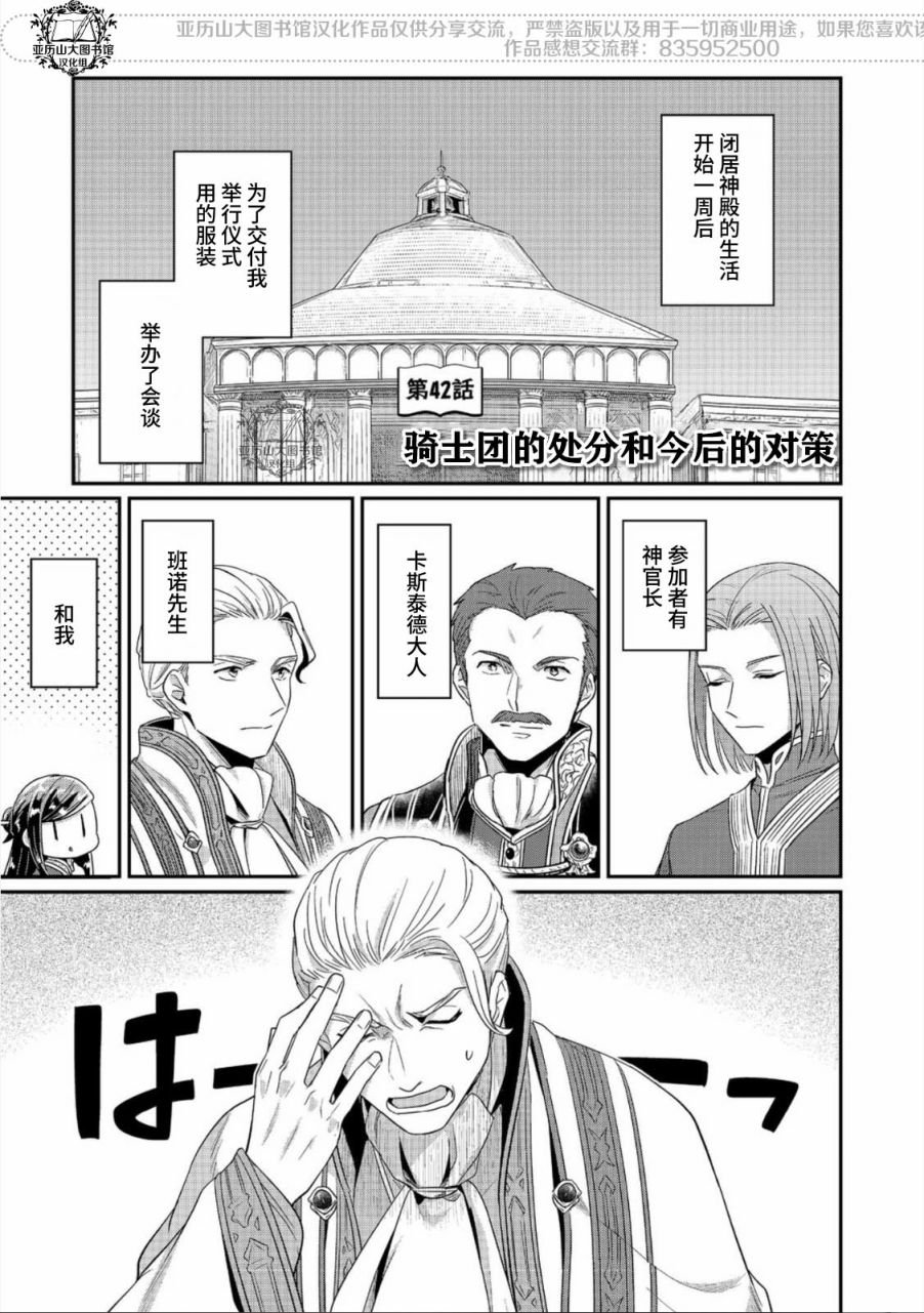 第42话
