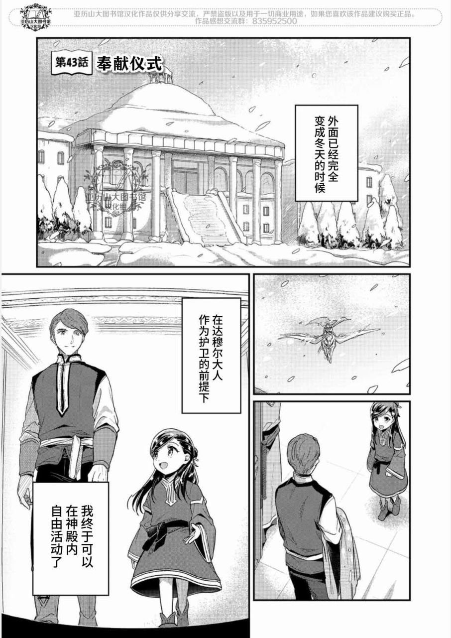 第43话
