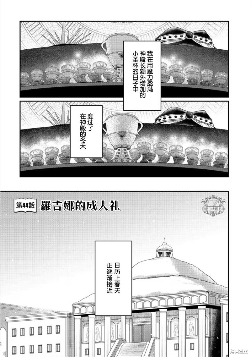第44话
