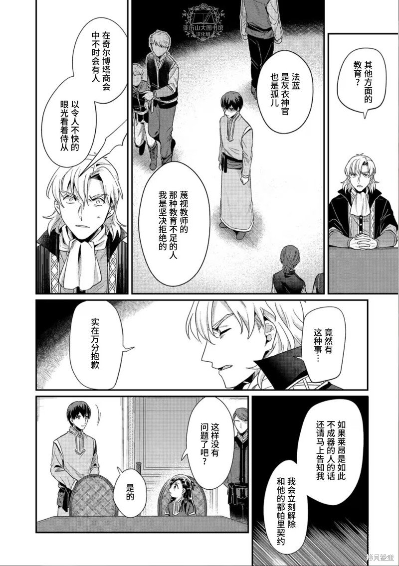 第44话