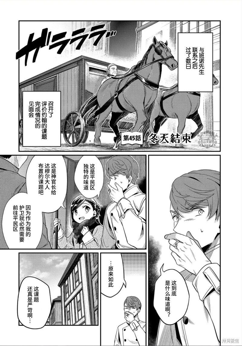 第45话