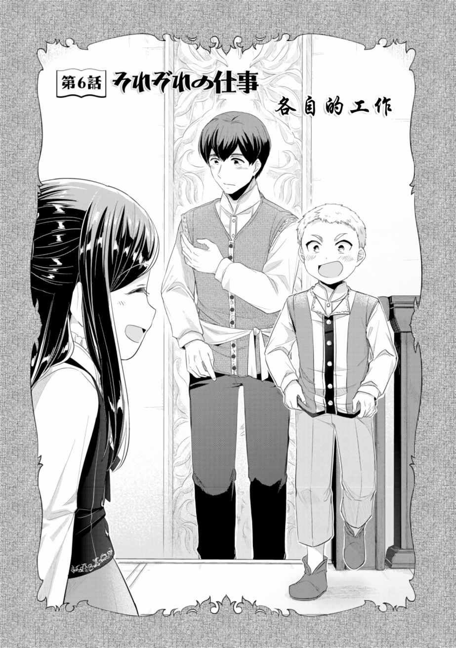 第6话 向神祈祷