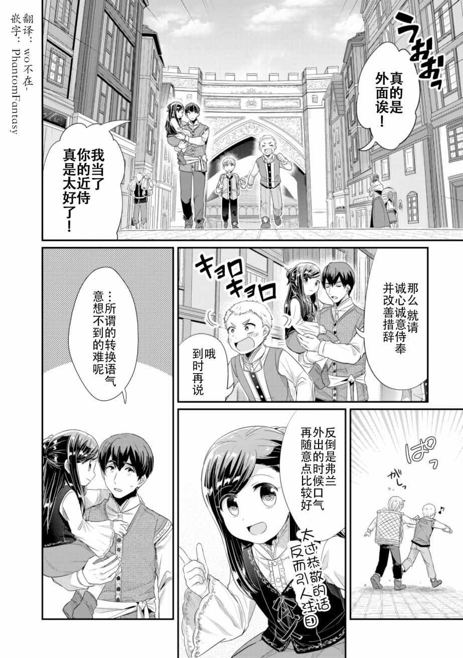 第6话 向神祈祷