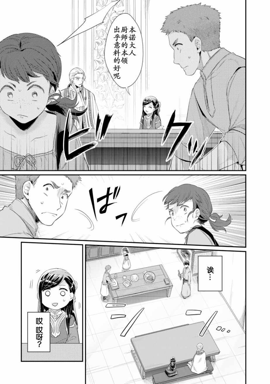 第6话 向神祈祷