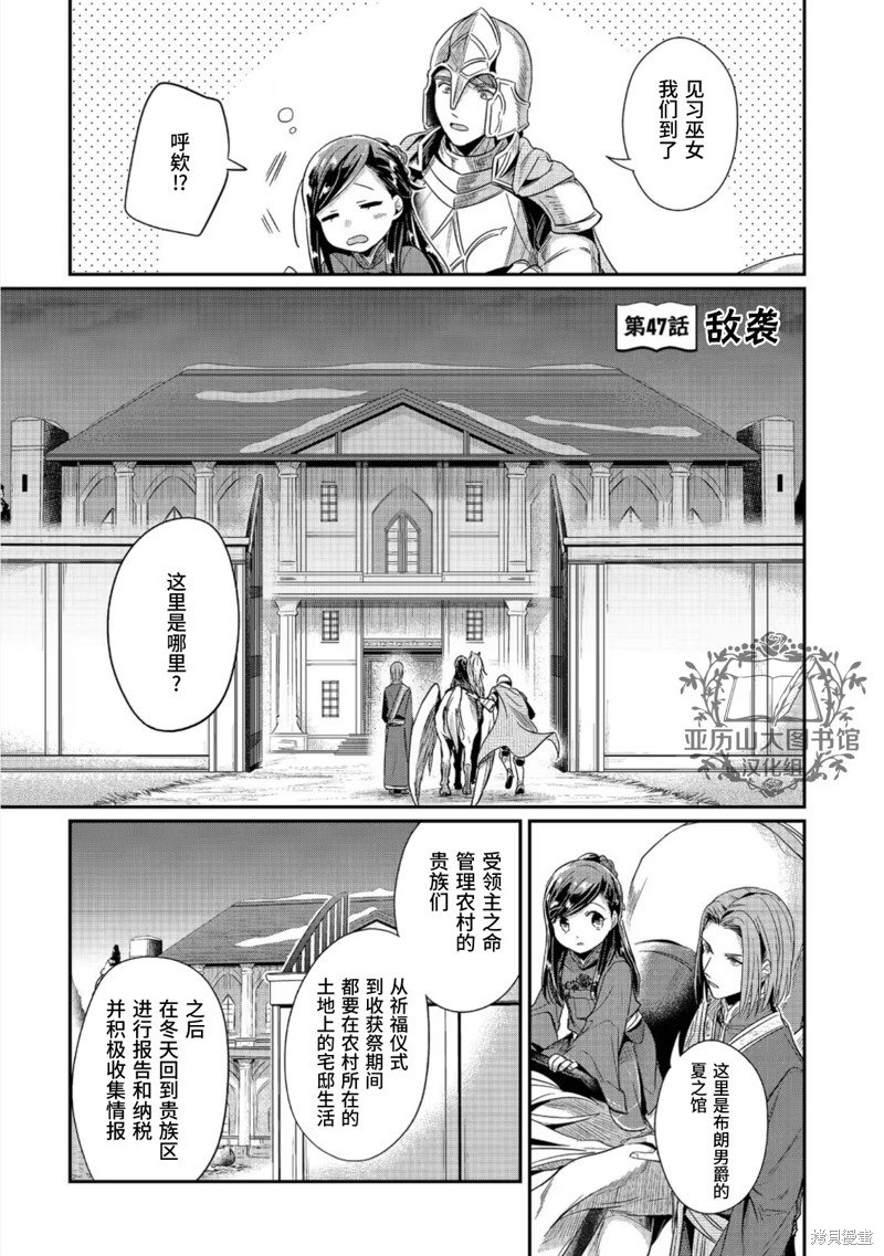 第47话