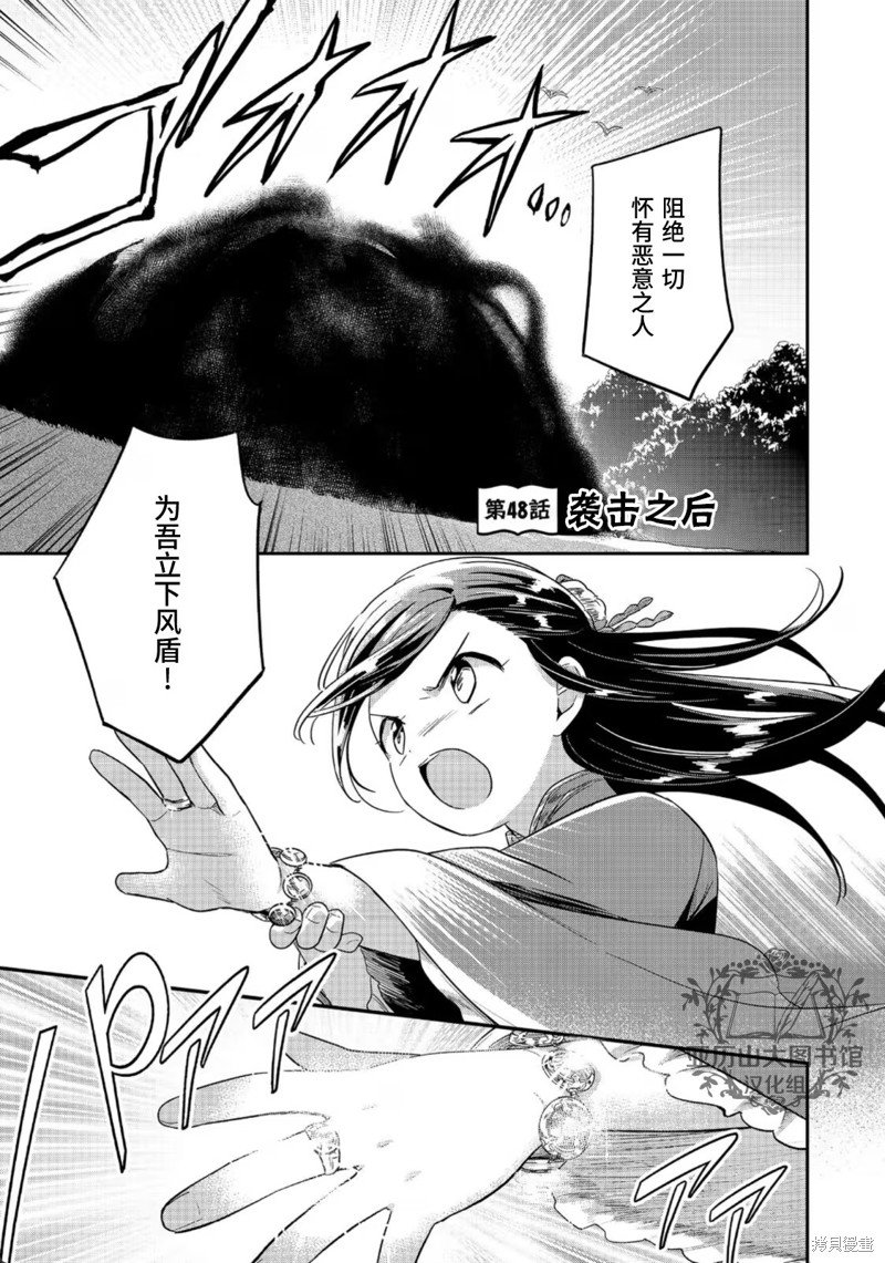 第48话