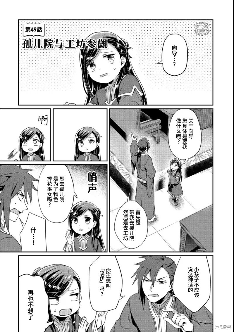 第49话