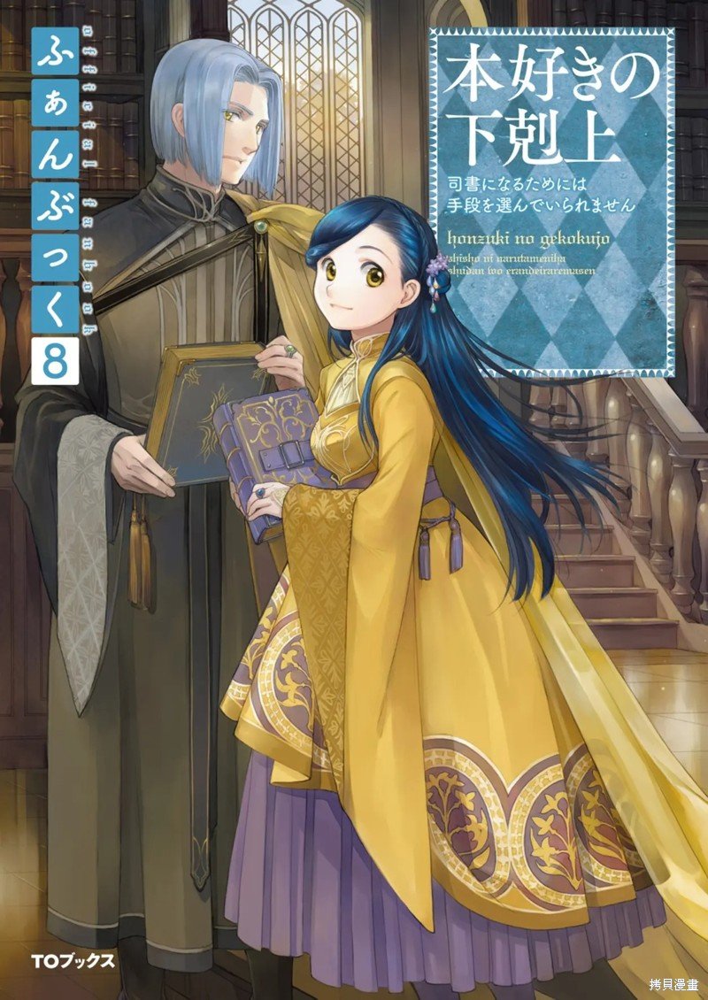 Fanbook 8 短篇其1