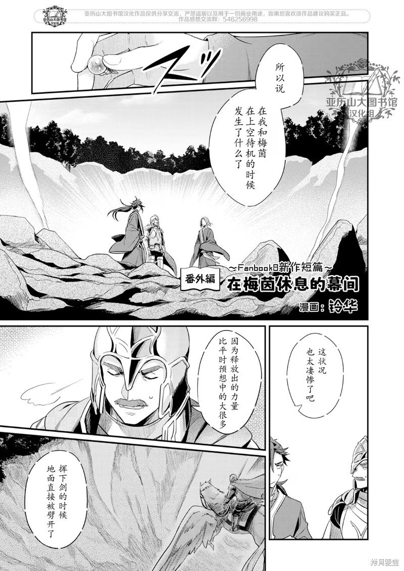 Fanbook 8 短篇其1