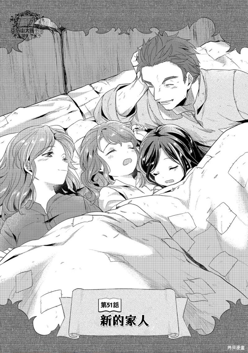 第51话
