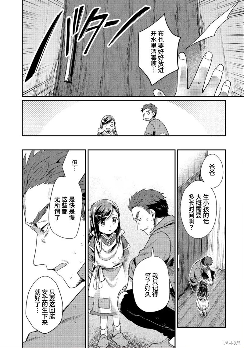 第51话