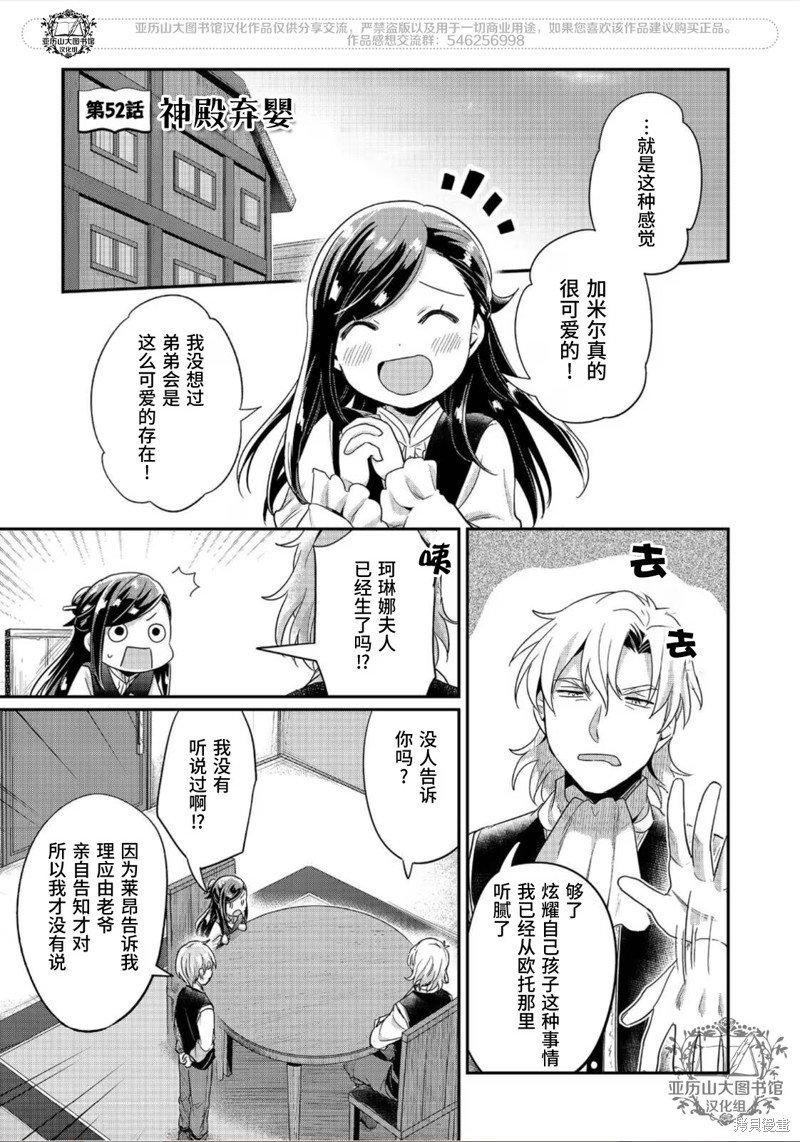 第52话