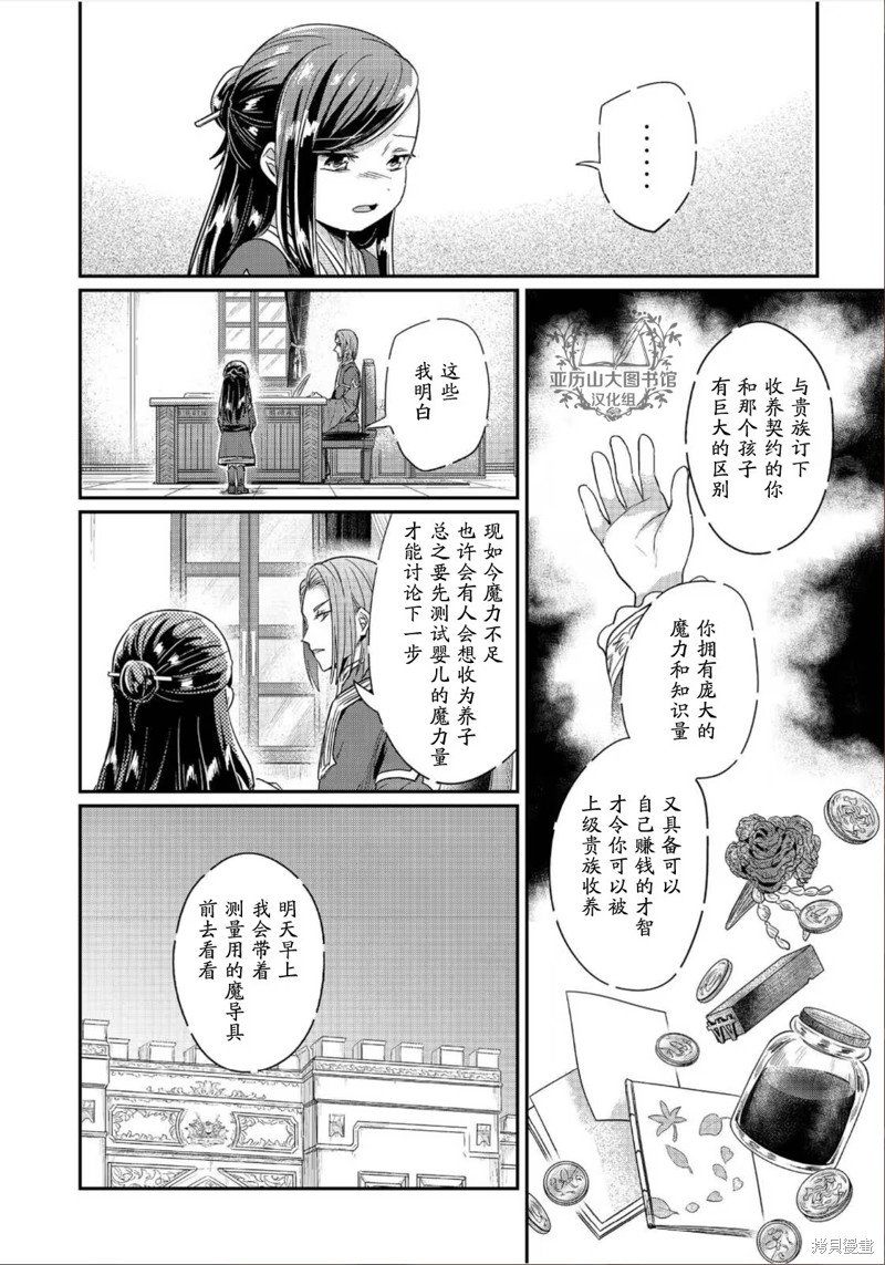 第52话