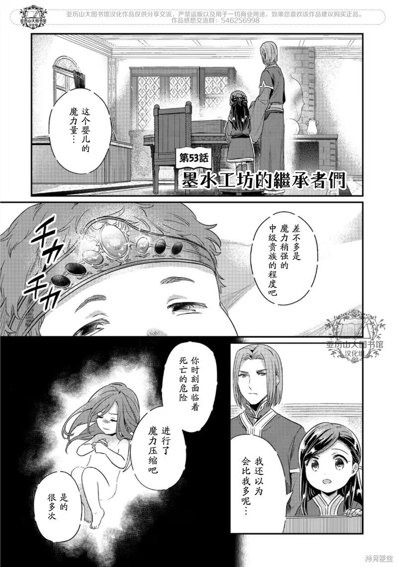 第53话