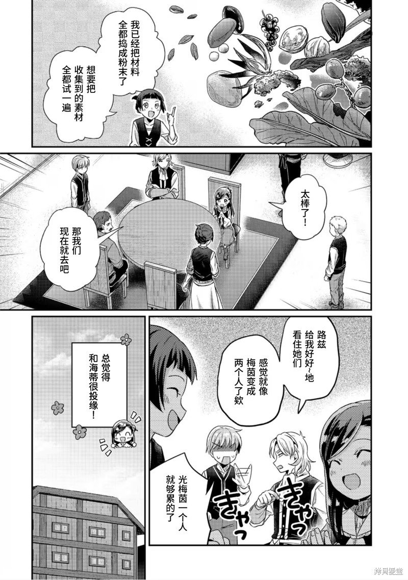 第53话
