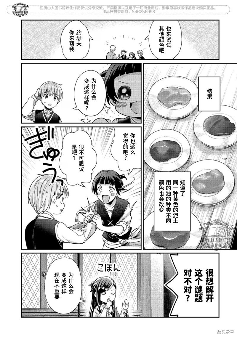 第53话