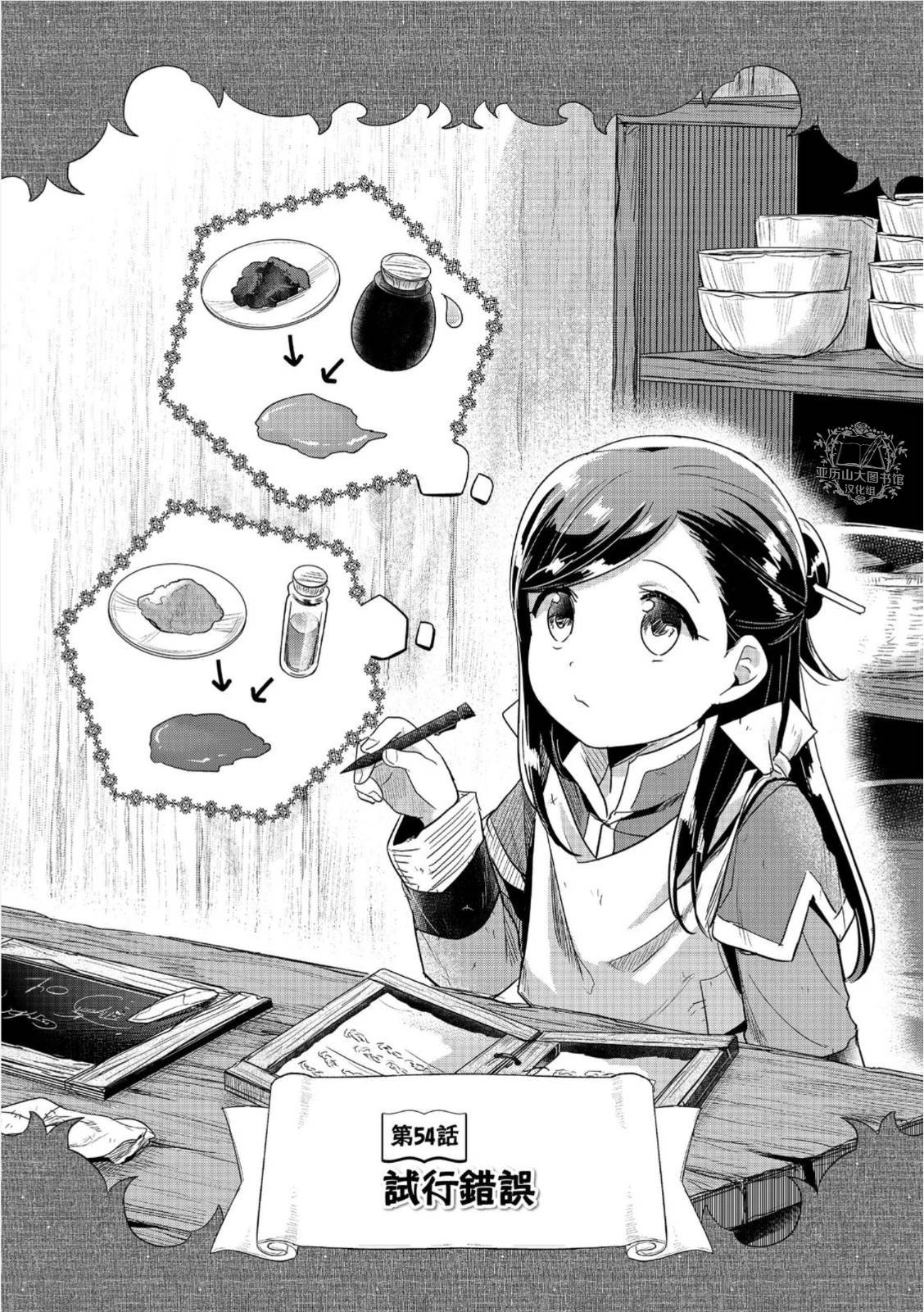 第54话