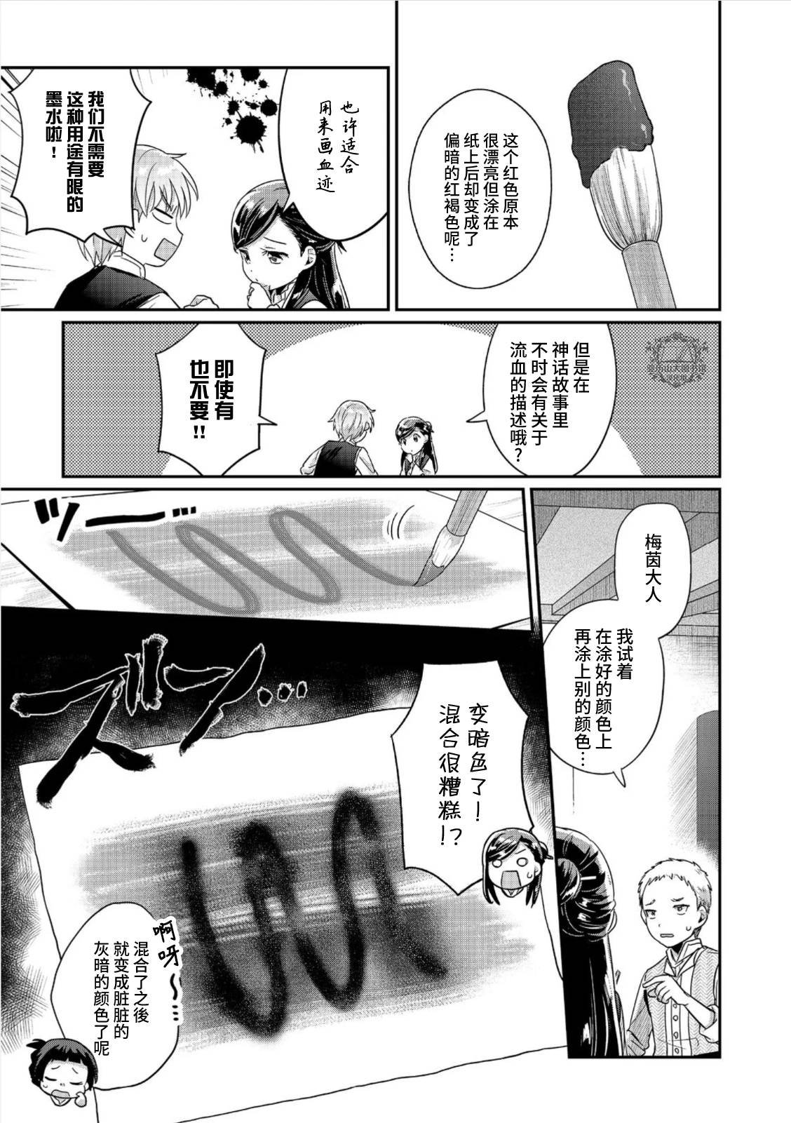 第54话