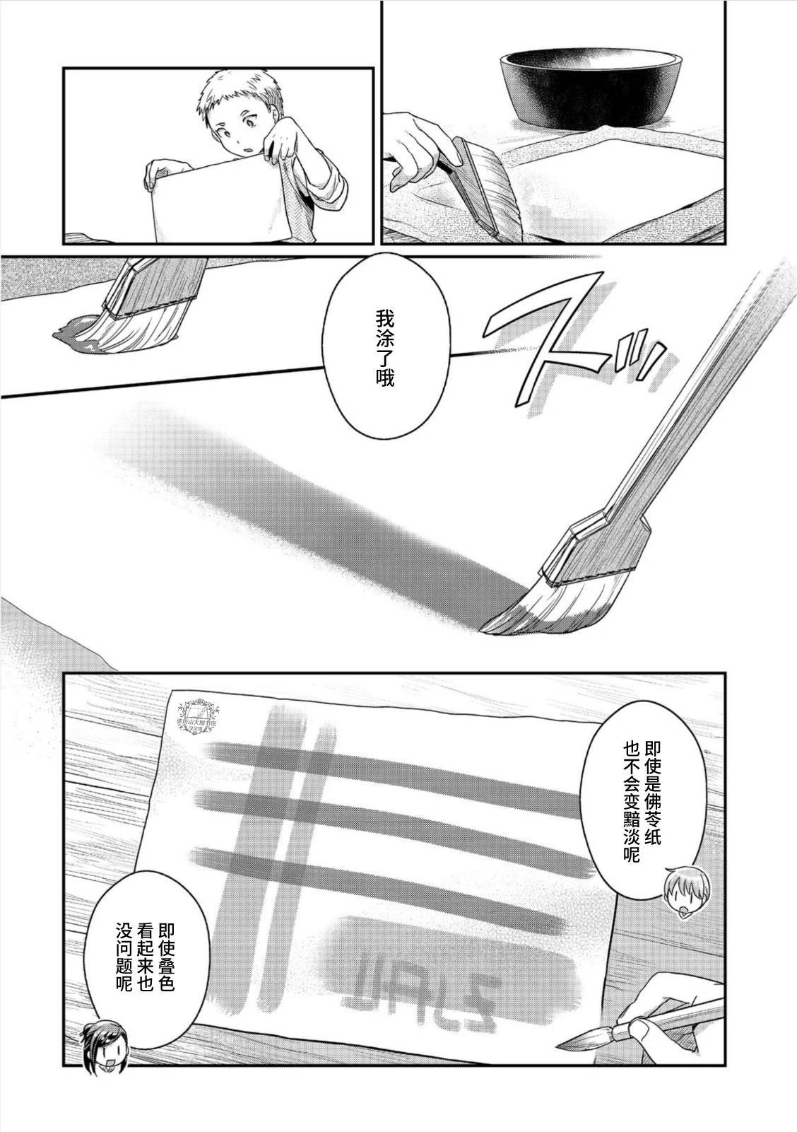 第54话