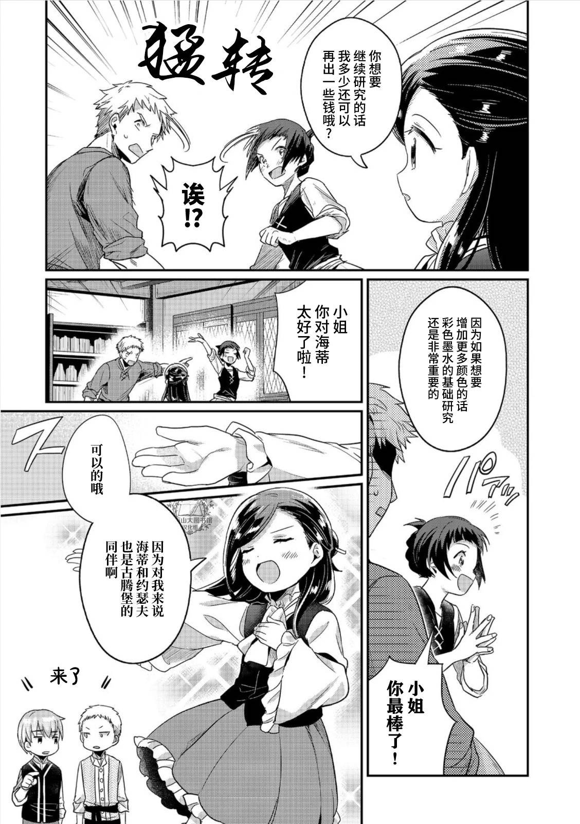 第54话
