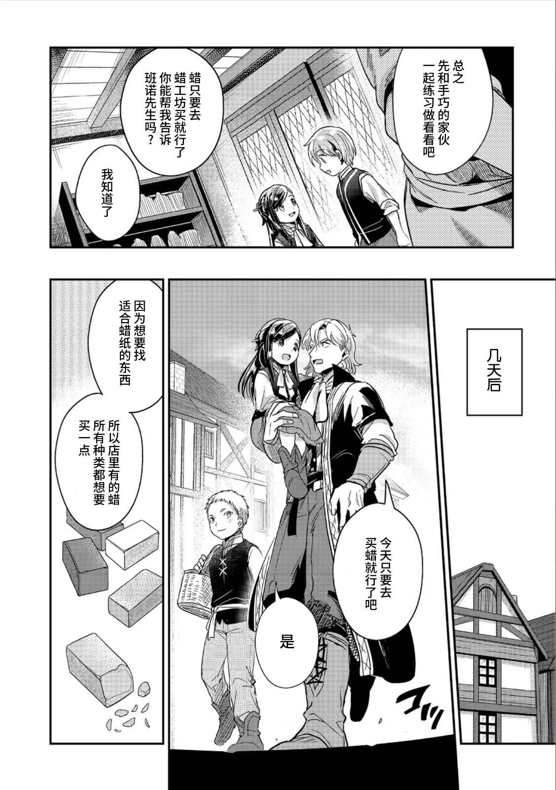 第54话