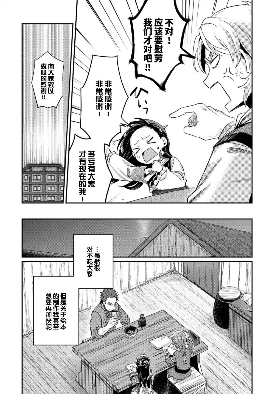 第54话