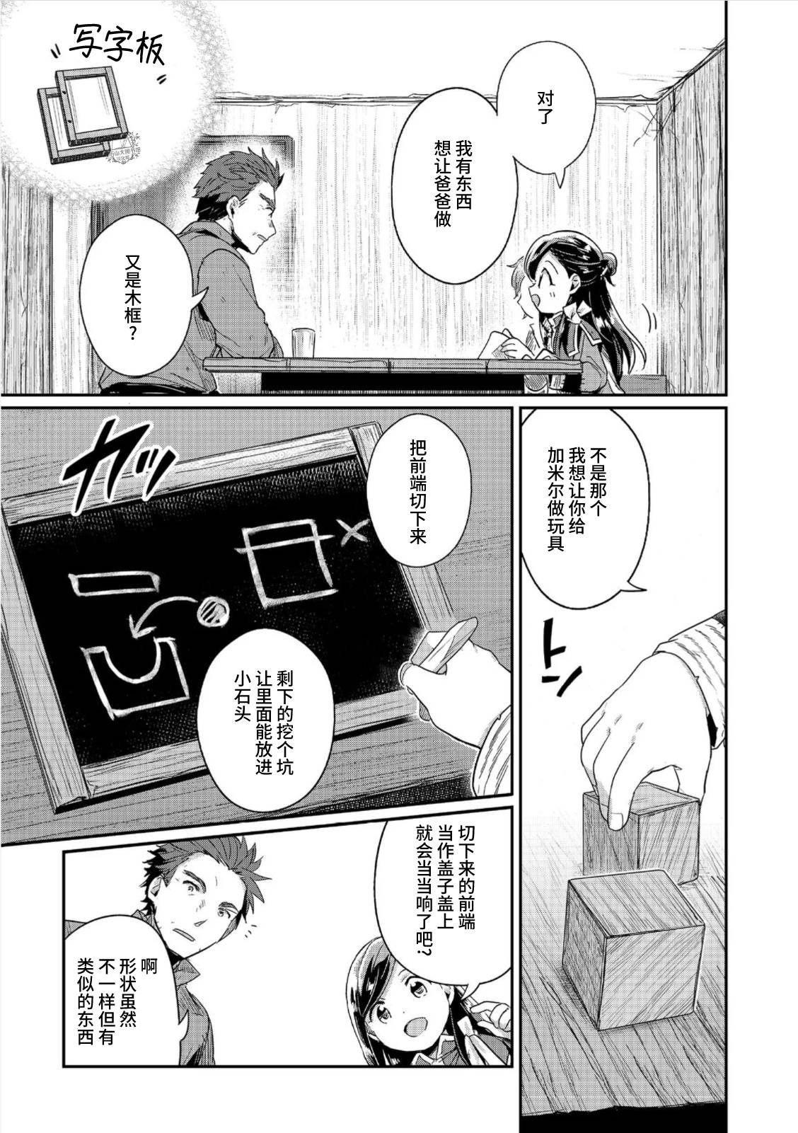 第54话