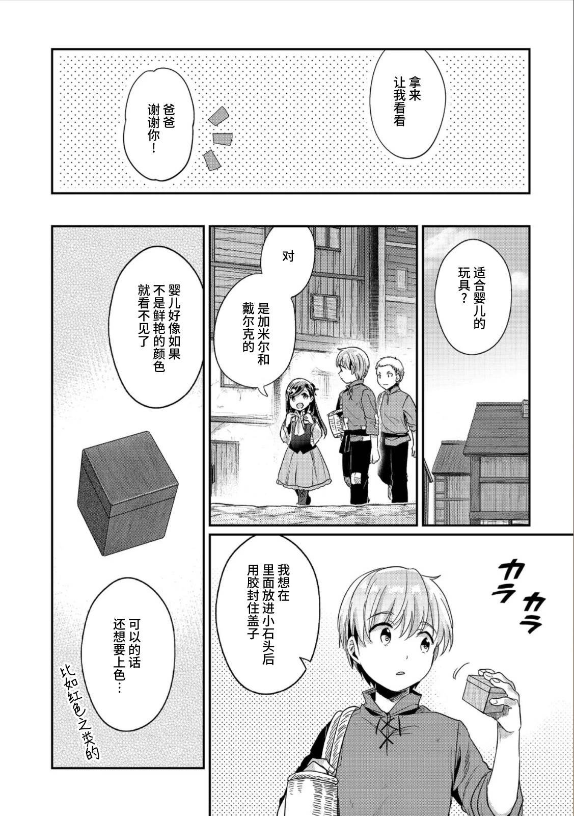 第54话