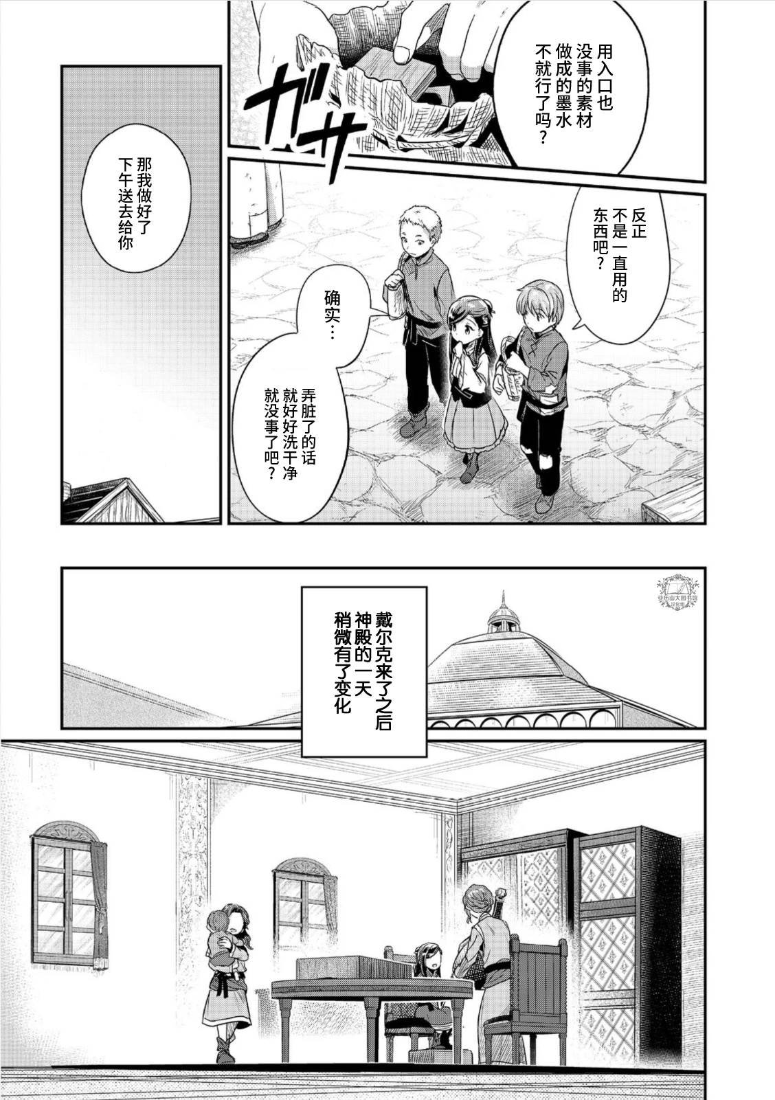 第54话