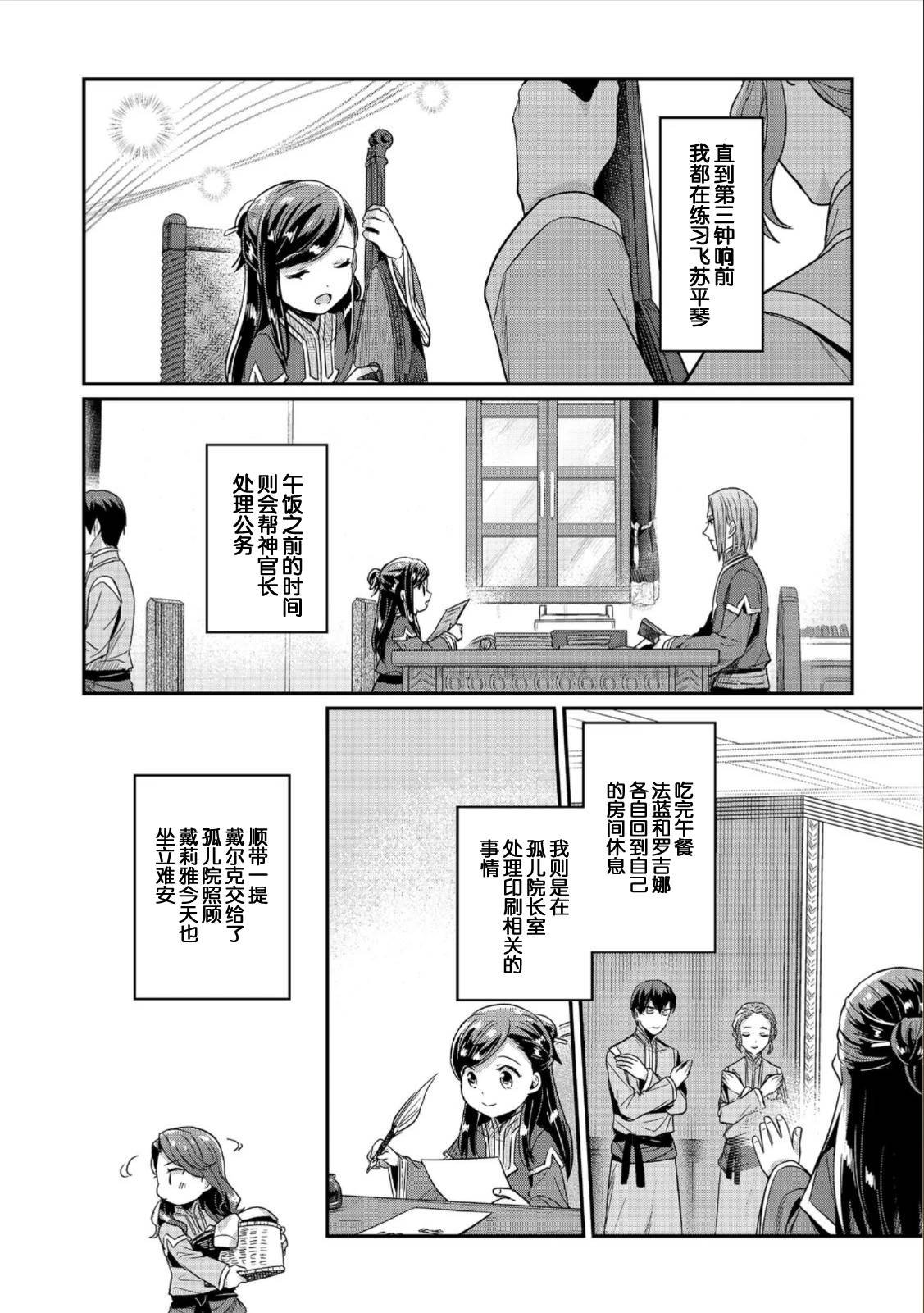第54话