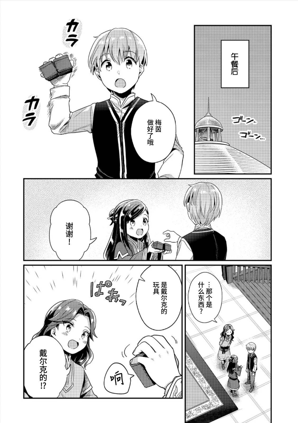 第54话